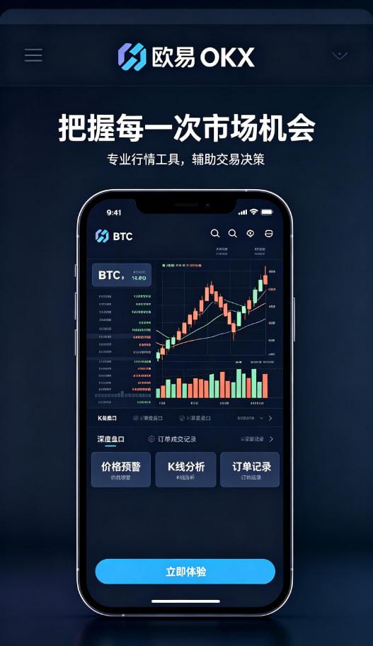 欧交易所app官网安卓交易技巧总结